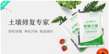 怀特兰德土壤修复专家 短短2天重绘健康绿意的奇迹