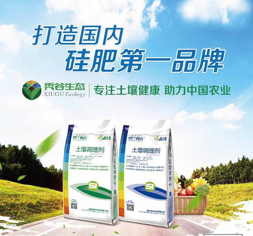 秀谷农业 以硅肥技术驱动土壤修复，领航健康农业新时代